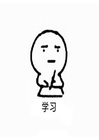學霸圖書館