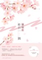 淪陷在昨日一隅