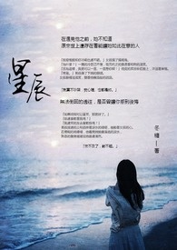 星辰