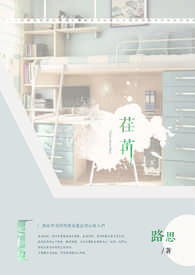荏苒