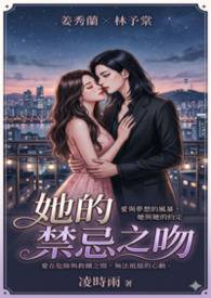 【GL】《她的禁忌之吻》（韓娛）