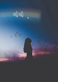 暖暖