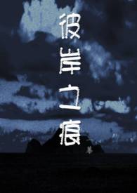 彼岸之痕
