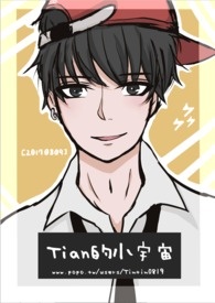 Tianの小さな宇宙’