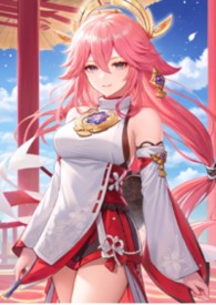 在原神娶妻前傳,與神子