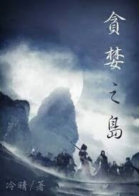 貪婪之島