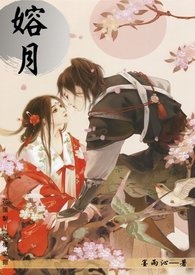 嫆月