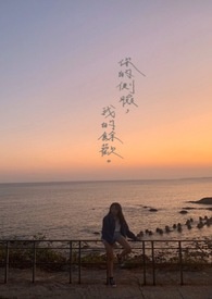 你的側臉,我的餘歡