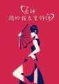 老師，請給我五星好評