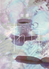 食書