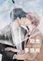 離光事務所