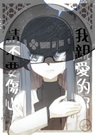 《精靈寶可夢》請不要傷心,我親愛的你