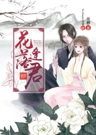花落逢君