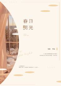 春日明光