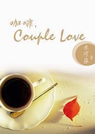 咖啡，Couple Love