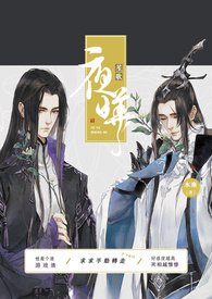 【耽美】夜曄笙歌