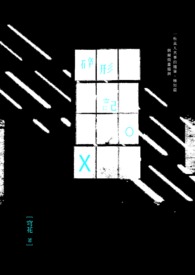 碎形記