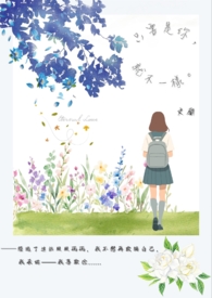只要是你,就不一樣