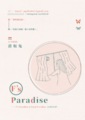  F’s Paradise