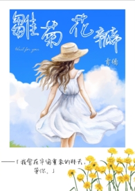 雛菊花瓣