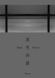 Dark Poems