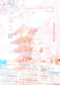 上上籤