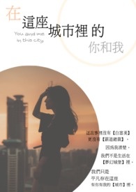 (內容已刪;僅供聊天用途)