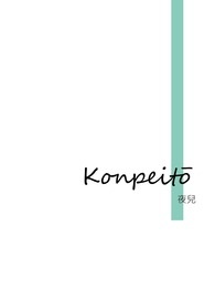 Konpeitō