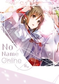 [網遊]No Name Online (new)