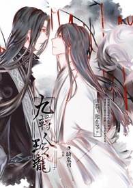 九轉玲瓏
