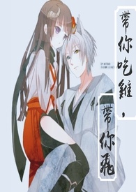 帶你吃雞帶你飛