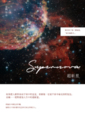 Supernova