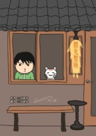 《微光製所》