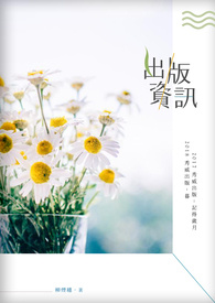 出版資訊【2019-07】