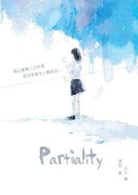 Partiality