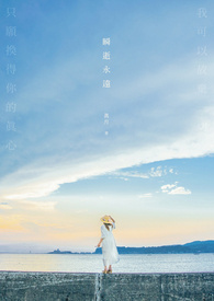 《瞬逝永遠》