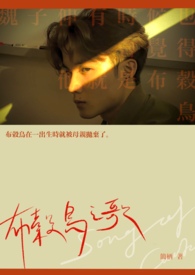布穀鳥之歌