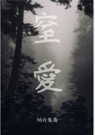 窒愛