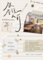 被看懂之前