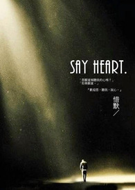 Say Heart.