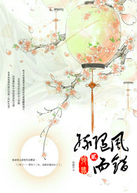 緣隨風而錯2