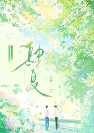 肆夏