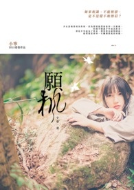 《願楓》