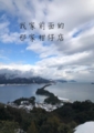 我家前面的那家柑仔店