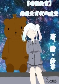 【暗殺教室】俯瞰只有我的虛空