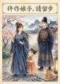 仵作娘子，請留步