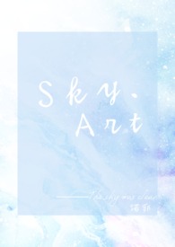sky.art
