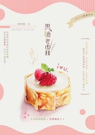 黑糖老虎錢