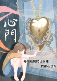 心門