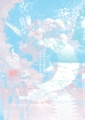【GL】糖罐子